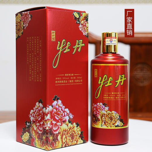 牡丹酒 品味茅臺鎮53度醬香型白酒的獨特魅力